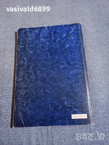 Физика и астрономия за 9 клас , снимка 3 - Учебници, учебни тетрадки - 50823385