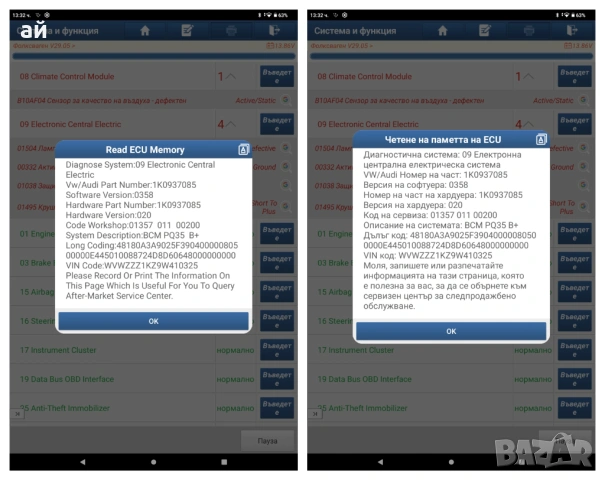 Launch x431 Mucar + XPRO5 Лиценз с всички марки + ресет, снимка 9 - Аксесоари и консумативи - 37712310