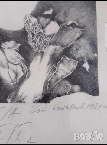 Стара картина на Стоян Стоянов-Течи 1981 ( 1941 - 2004 .) Еротичен сън подписана от автора ., снимка 4 - Картини - 53197267