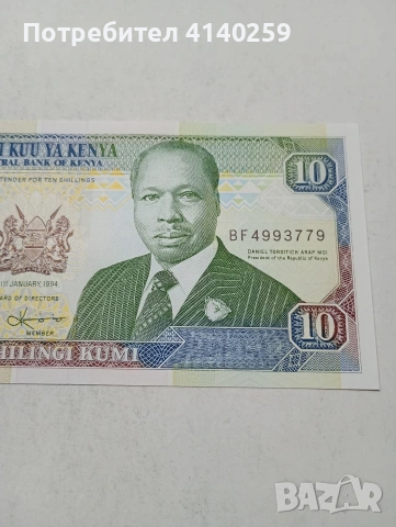 КЕНИЯ БАНКНОТА , снимка 2 - Нумизматика и бонистика - 54244510