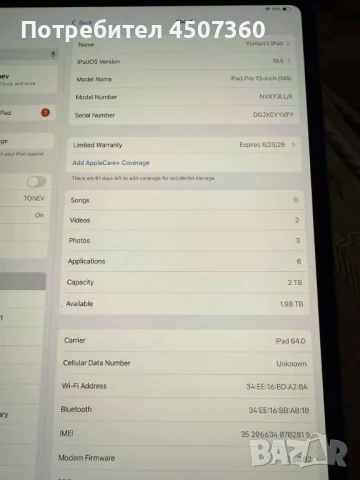 Apple iPad Pro 13" М4, 2TB, Standard glass, Space Black, снимка 1