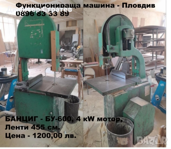 Дърводелски машини 