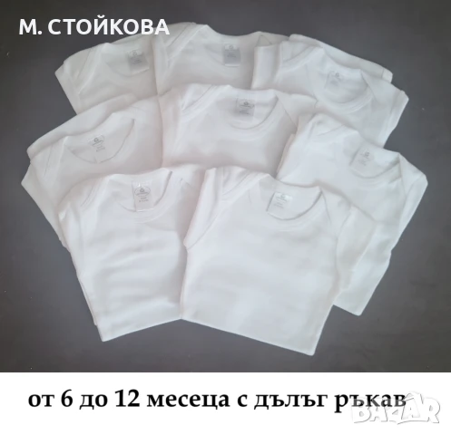 ПОСЛЕДНИ БРОЙКИ! българско памучно боди с дълъг ръкав, снимка 3 - Бодита за бебе - 22709240