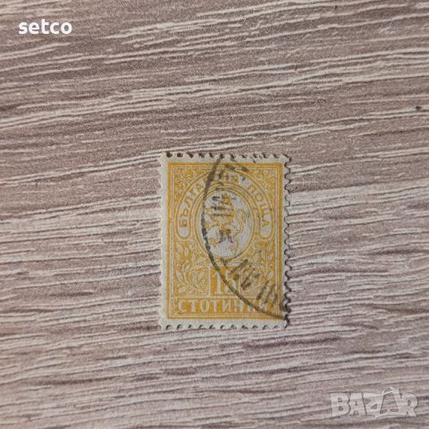 България Малък лъв 1889  15 стотинки