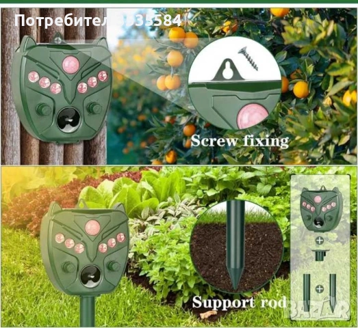 ултра звуково устройство за прогонване на вредители