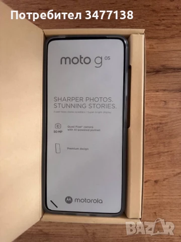 Смартфон Motorola - Moto G05, 6.67'', 4GB/128GB, Forest Green, снимка 1
