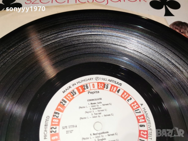 NEOTON FAMILIA 1312251740, снимка 18 - Грамофонни плочи - 52775388