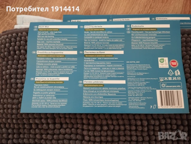 Килимчета 50 см./80 см., снимка 4 - Килими - 50743617