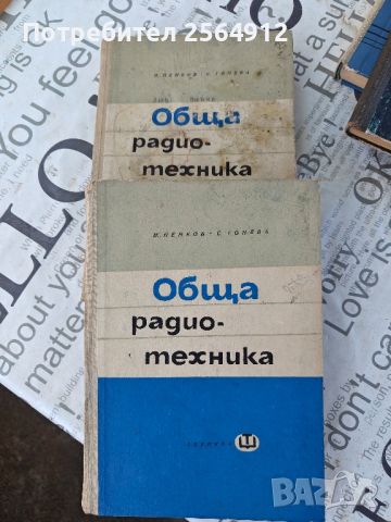 продавам стара техническа литература , снимка 4 - Специализирана литература - 46490791