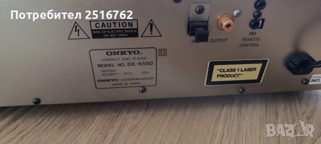 Onkyo Integra DX-6550, снимка 9 - Аудиосистеми - 50927938