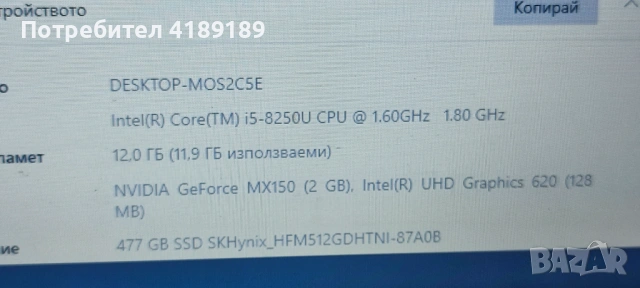 i5 8250,mx150,SSD 512 m.2. 12gb.ram, снимка 2 - Лаптопи за игри - 53619513