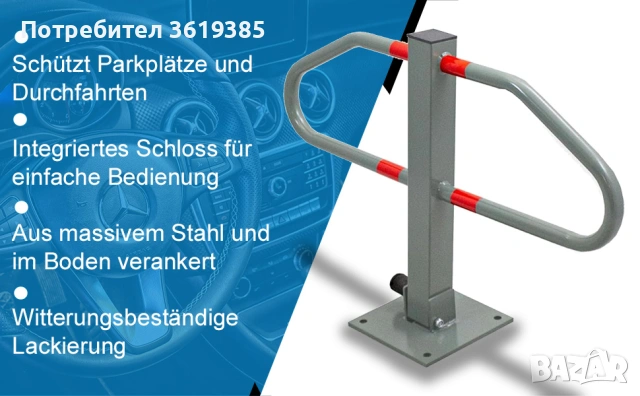Сгъваема паркинг бариера MONZANA, снимка 6 - Аксесоари и консумативи - 54059914