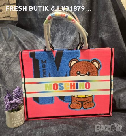 Дамска Чанта ✨ MOSCHINO , снимка 1 - Чанти - 46089651