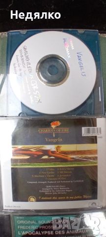7бр винтидж cd Vangelis, снимка 8 - CD дискове - 45681533