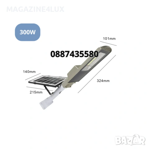 Соларна LED улична лампа IP67 – 50W  / 300W мощна светлина без сметки за ток с дистанционно, снимка 3 - Соларни лампи - 53147411