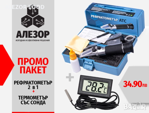 Рефрактометър 2в1 - За Захарно И Предполагаемо Алкохолно Съдържание