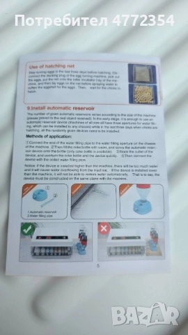 Автоматичен инкубатор , снимка 3 - Друга електроника - 54270330