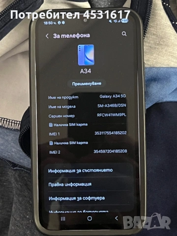 Samsung Galaxy A34 5G, снимка 4 - Samsung - 53702416
