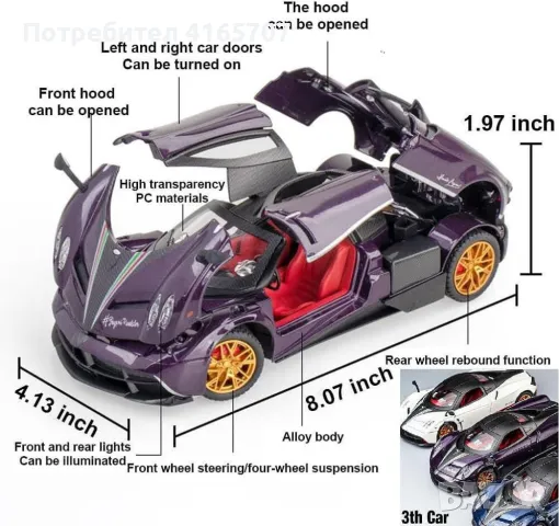 Метална количка Pagani с пушек,звук и светлина, снимка 2 - Други - 48769981