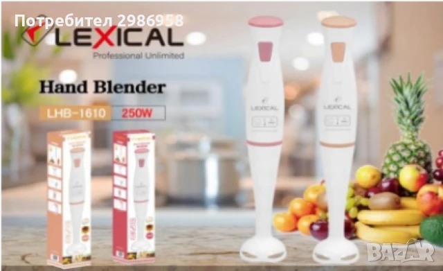 Ръчен блендер