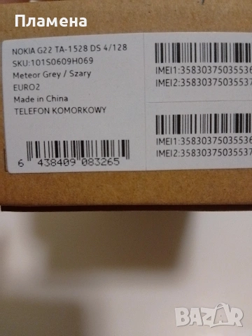 Nokia G22 Meteor Grey, снимка 7 - Nokia - 53393791