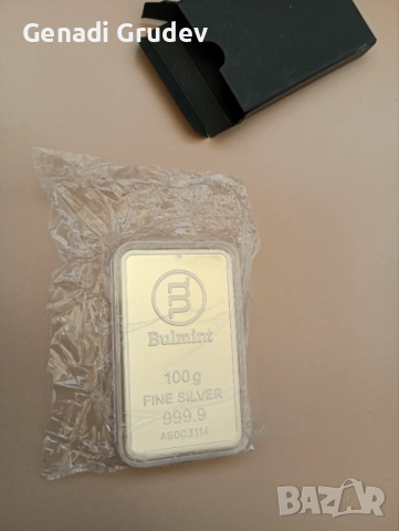 сребърно инвестиционно кюлче Булминт, снимка 2 - Енциклопедии, справочници - 52931642