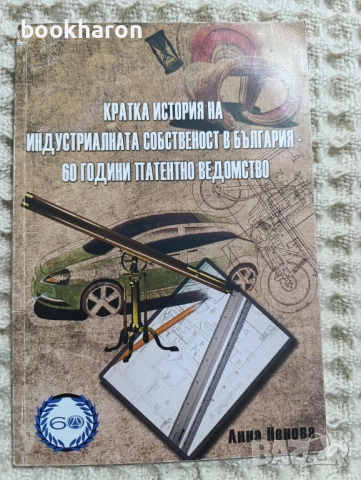 НАУКИ - ПРАВО, ГЕОГРАФИЯ, ФИЗИКА И АСТРОНОМИЯ ..., снимка 5 - Специализирана литература - 51773655