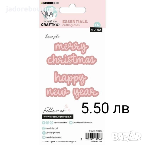 Щанци за изрязване и релеф Зимни Коледни различни видове, снимка 2 - Други - 47310630