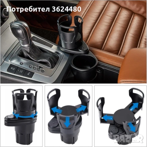 Универсален държач 2 в 1 за напитки за кола 4846, снимка 3 - Аксесоари и консумативи - 53280736