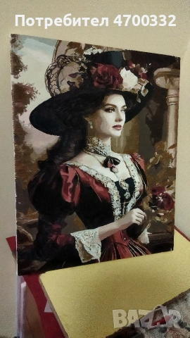 Картина рисува по номера