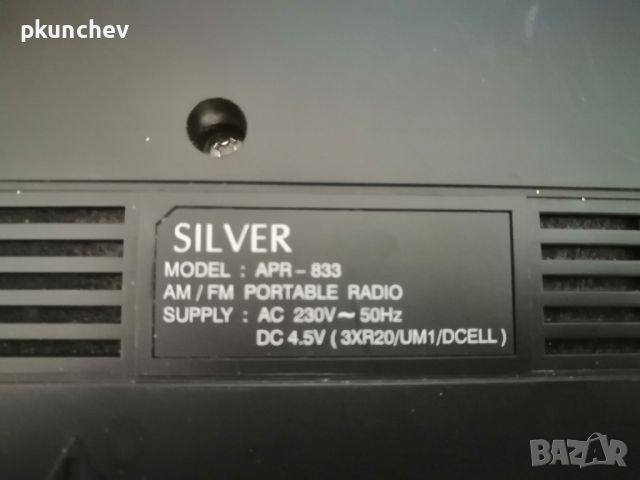 Радиоприемник FM/AM SILVER, снимка 6 - Радиокасетофони, транзистори - 45189647