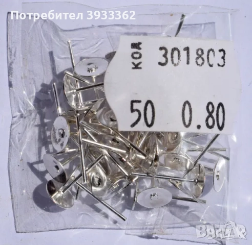 Заготовки за обеци, снимка 9 - Обеци - 51935849