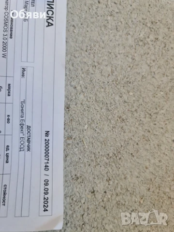 Енергоспестяващ лъчист конвектор Campa Cosmos Soleil 1500W. Безопасна и тиха инфрачервена печка , снимка 3 - Други - 51430639