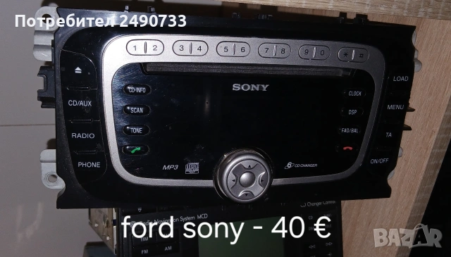 Оригинално авто радио, снимка 6 - Аксесоари и консумативи - 54084168