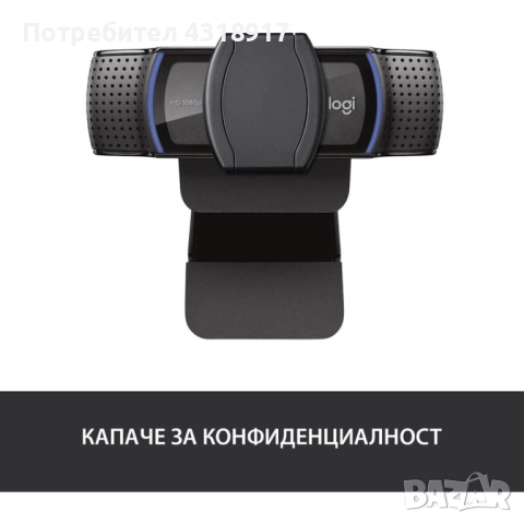 Уеб камера Logitech 920s Pro, снимка 3 - Работни компютри - 51631195
