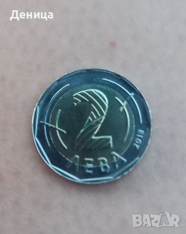 Юбилейна монета от 2018г