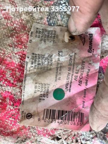 Чисто нови вериги за сняг за ивеко даили с гуми 235/65/16C, снимка 2 - Аксесоари и консумативи - 54095312