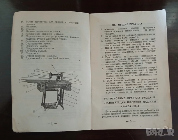Крачна шевна китайска машина марка Стандарт класса jbi-l, Тупикал., снимка 18 - Други машини и части - 51544083