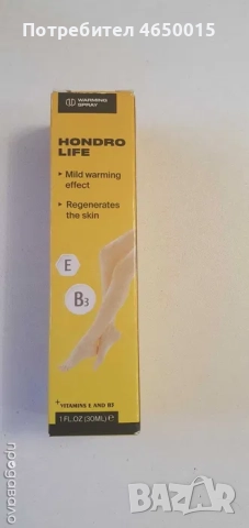 Hondrolife спрей за ставите и мускулната тъкан