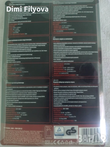 Дигитален мултиметър с автоматичен обхват PARKSIDE - нов, неразпечатан , снимка 2 - Измервателни инструменти - 54145808