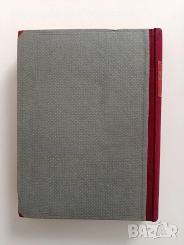 История на архитектурата 1949г, снимка 2 - Специализирана литература - 54030213