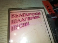 БГ ШЛАГЕРНИ ПЕСНИ 2408251103, снимка 7