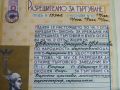 "Разрешително за търгуване" с платове и галантерия от 1945 г, снимка 4