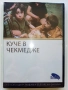 DVD колекция - Любими Български филми, снимка 2