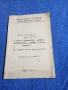 "Ценоразпис за строителство", снимка 1