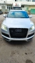 На части Audi Q7 3.0tdi, снимка 1