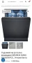 Съдомиялна за пълно вграждане SIEMENS iQ500 SX65EX07CE, 14 комплекта , снимка 2