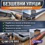 Безшевни улуци - изработка и монтаж - тенекеджийски услуги ремонт на покриви , снимка 6