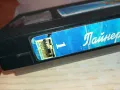 ПАЙНЕР ХИТ ВИДЕО-ORIGINAL VHS VIDEO TAPE 3001251754, снимка 5