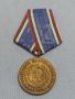Рядък медал 30г. БЪЛГАРСКА НАРОДНА АРМИЯ за КОЛЕКЦИОНЕРИ 41012, снимка 1 - Антикварни и старинни предмети - 46036596